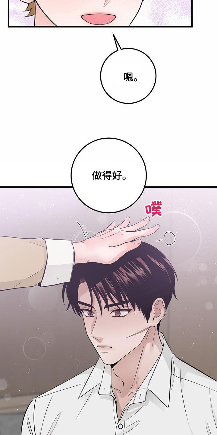 第39章：我不会4