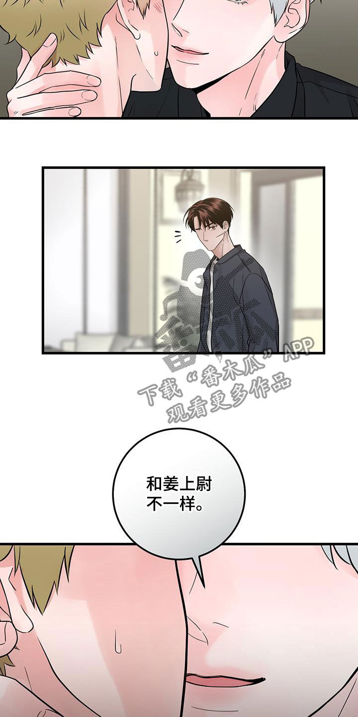 第41章：差不多就行了23