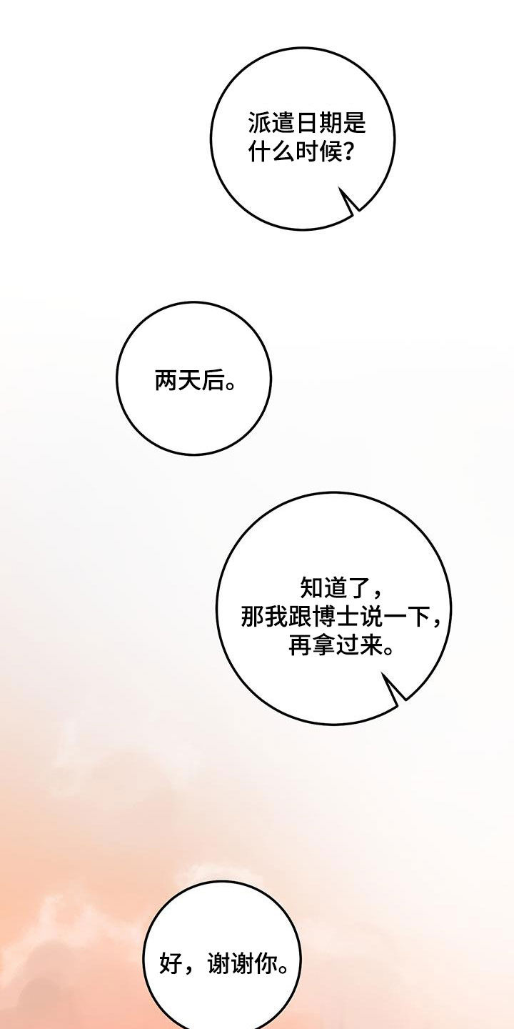 第45章：当没事发生19
