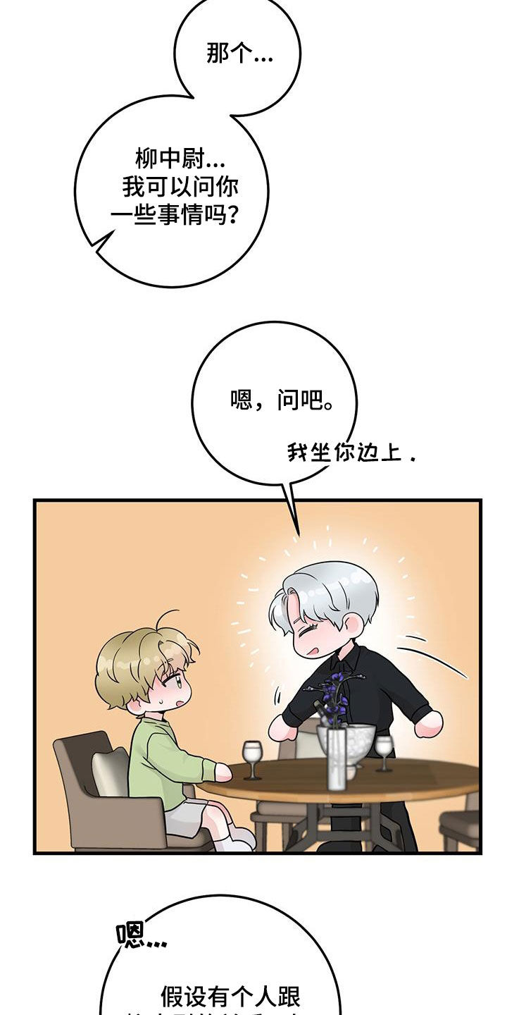 第41章：差不多就行了5