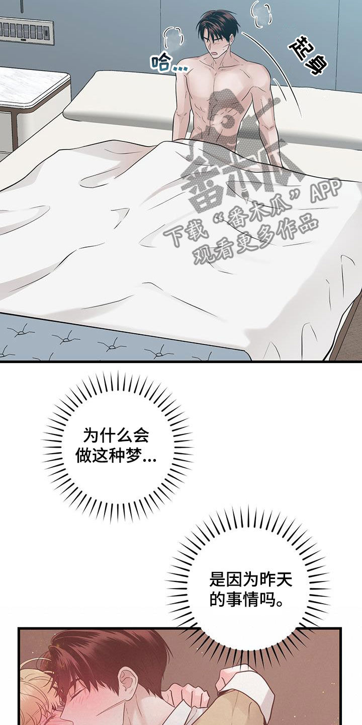 第42章：做梦25