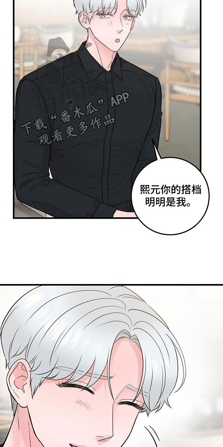 第41章：差不多就行了13