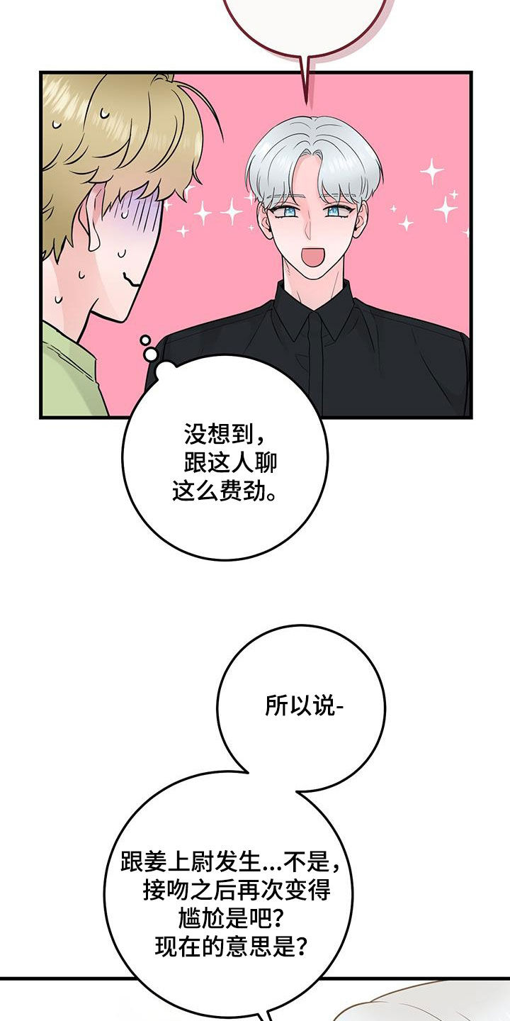 第41章：差不多就行了10