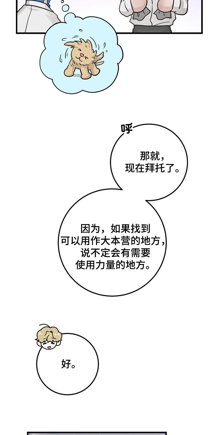第49章：求救声3