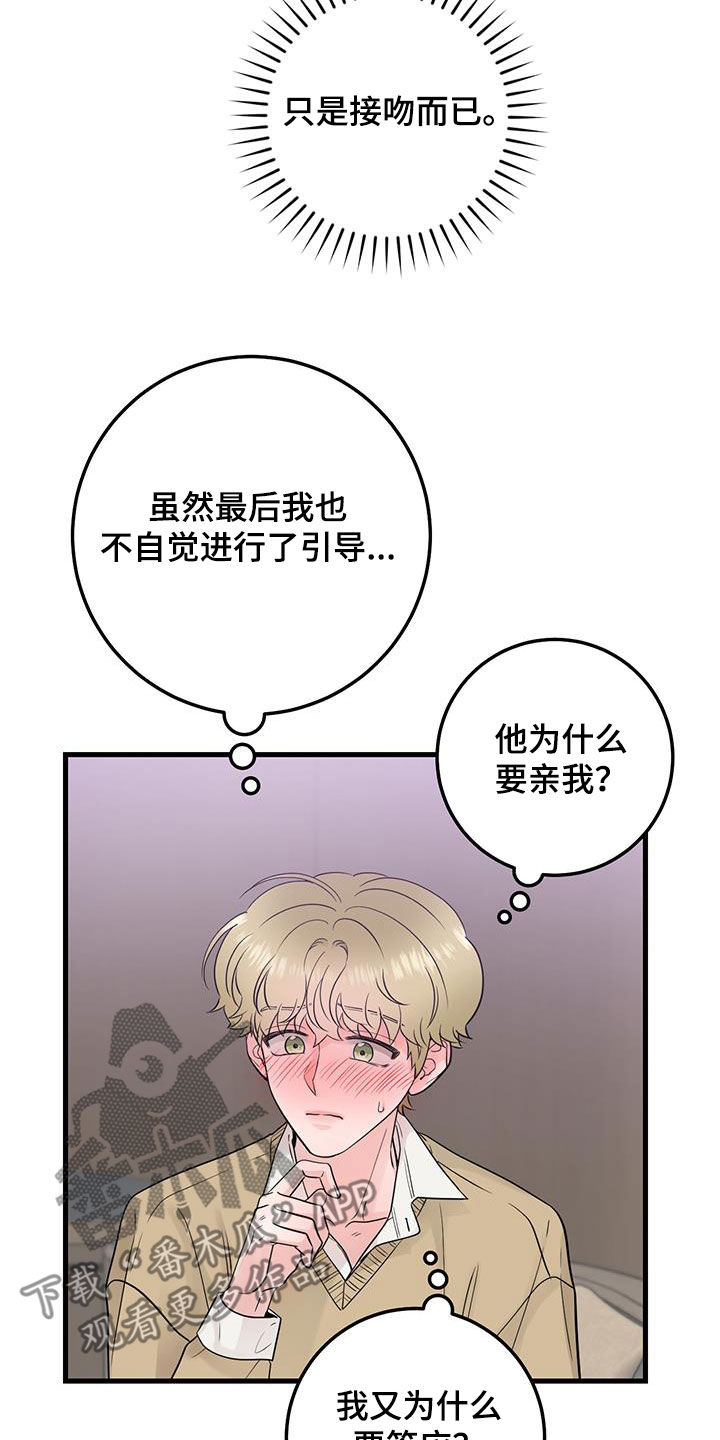 第40章：回到原点12