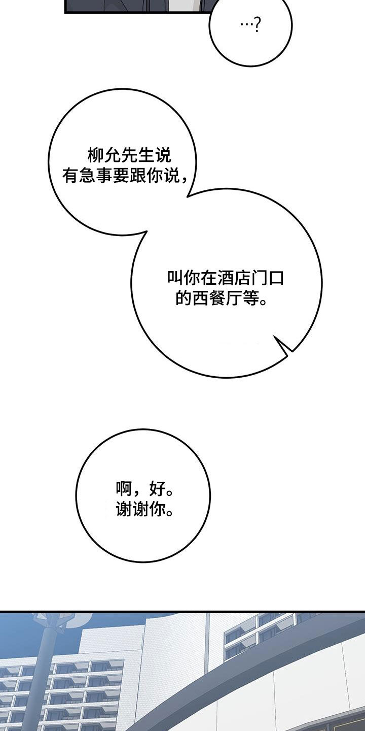 第43章：传达9