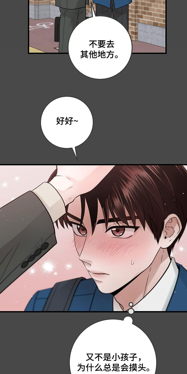 第45章：当没事发生8