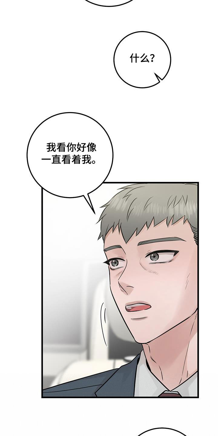 第44章：脸熟21