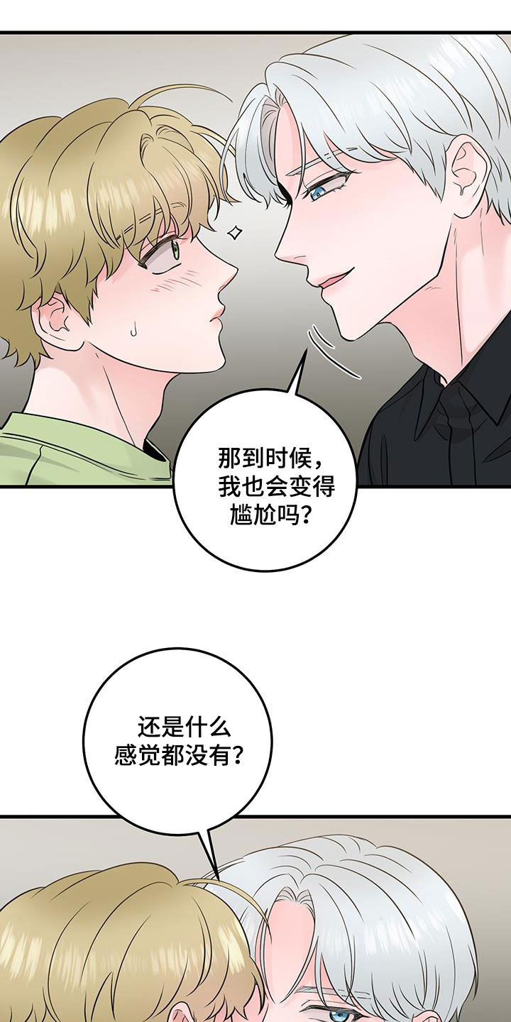第41章：差不多就行了22