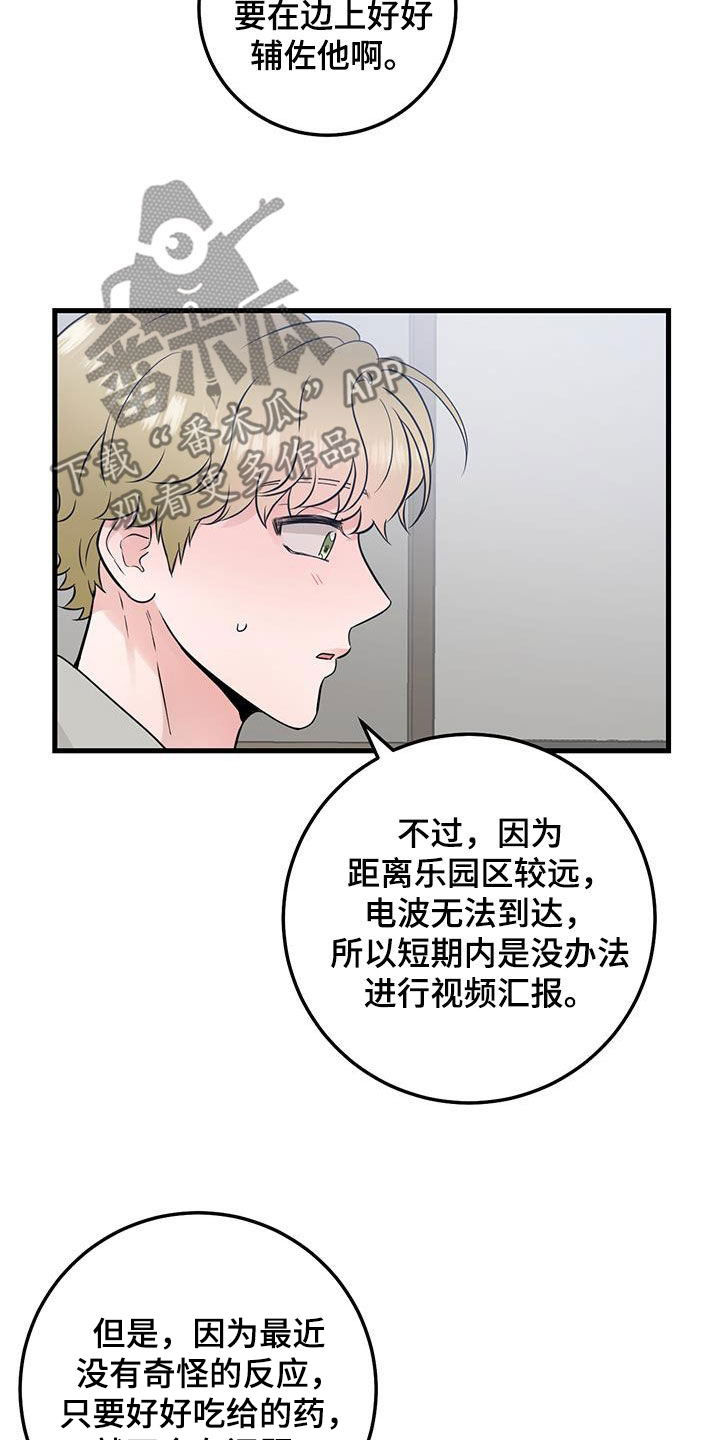 第46章：没有记忆2