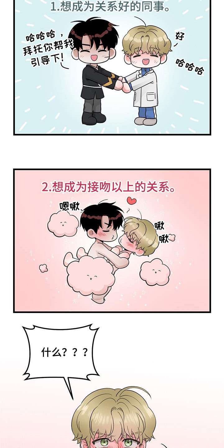 第41章：差不多就行了16