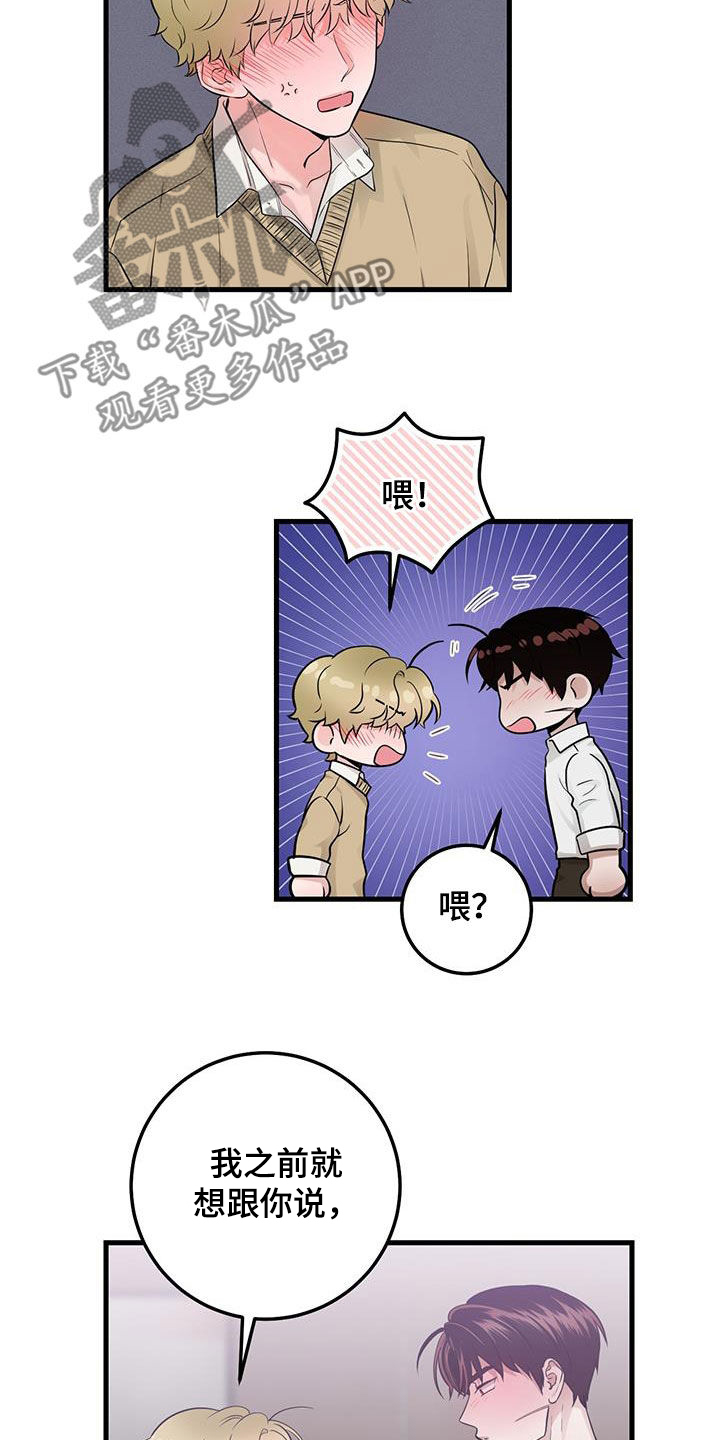 第38章：快发誓5