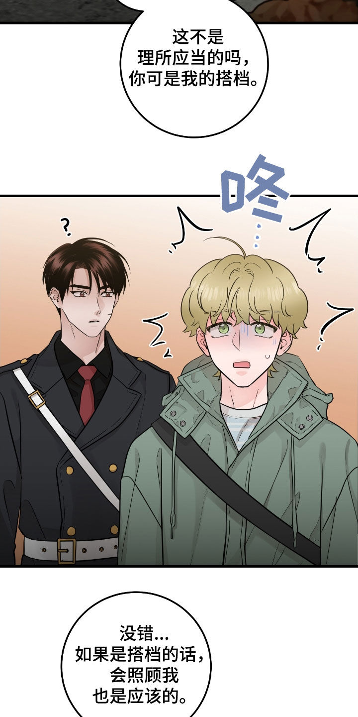 第83话18