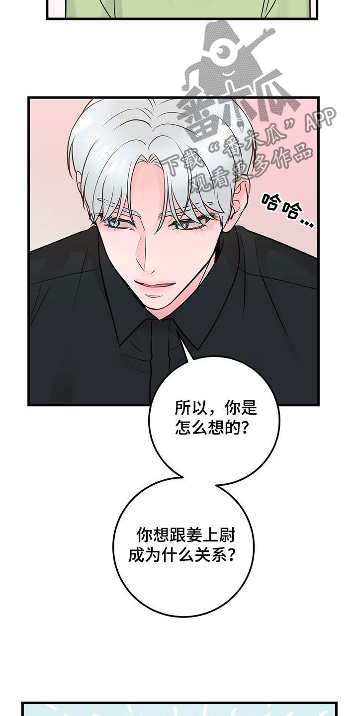 第41章：差不多就行了15
