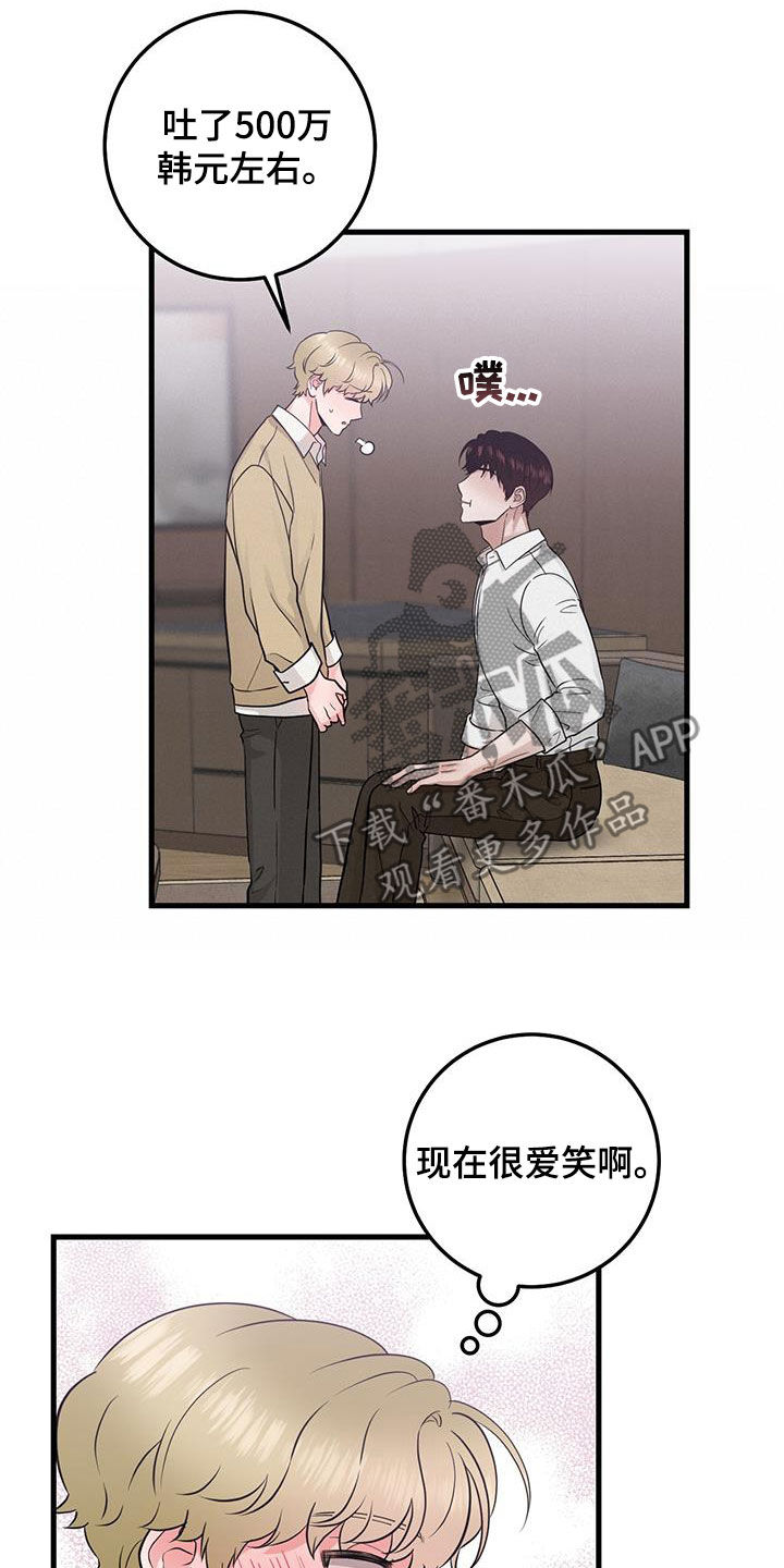 第38章：快发誓22
