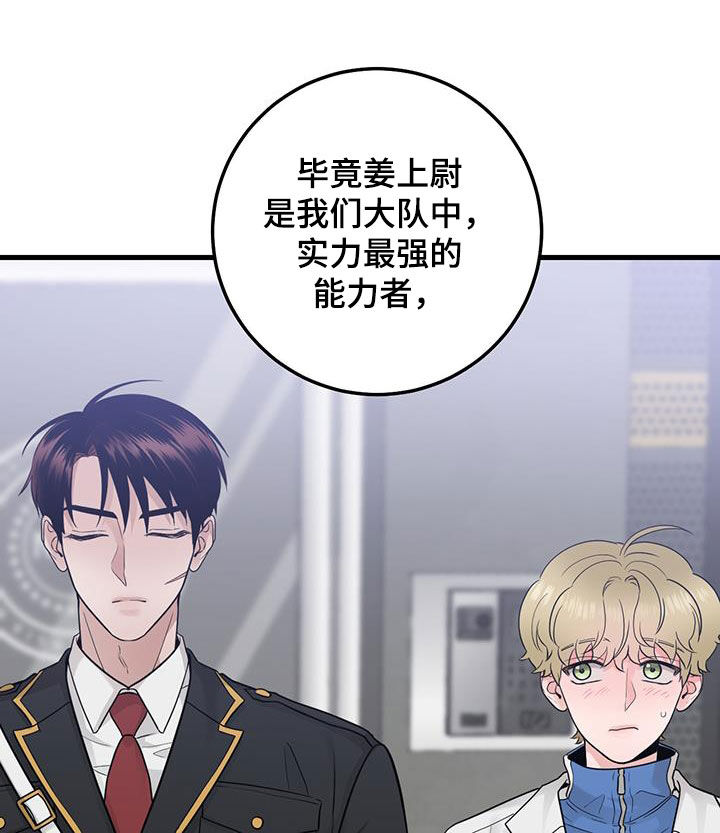 第44章：脸熟10