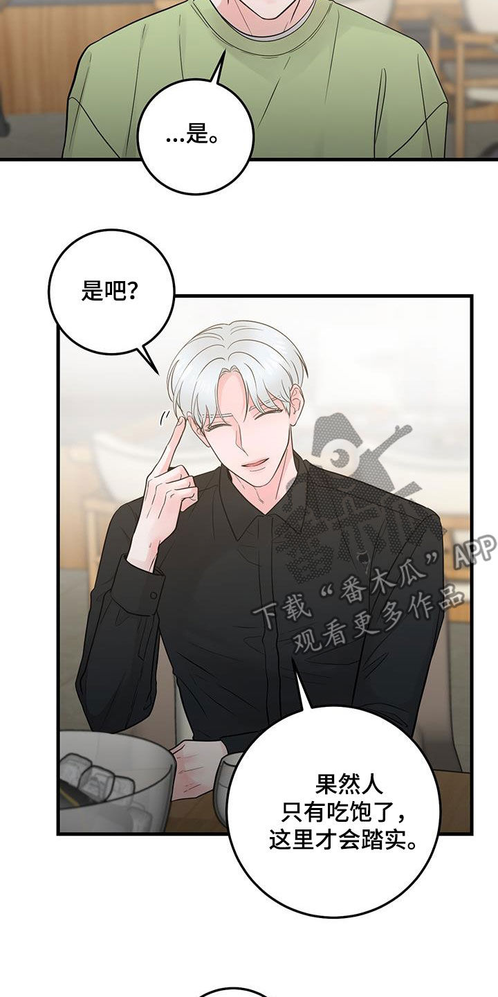 第41章：差不多就行了4