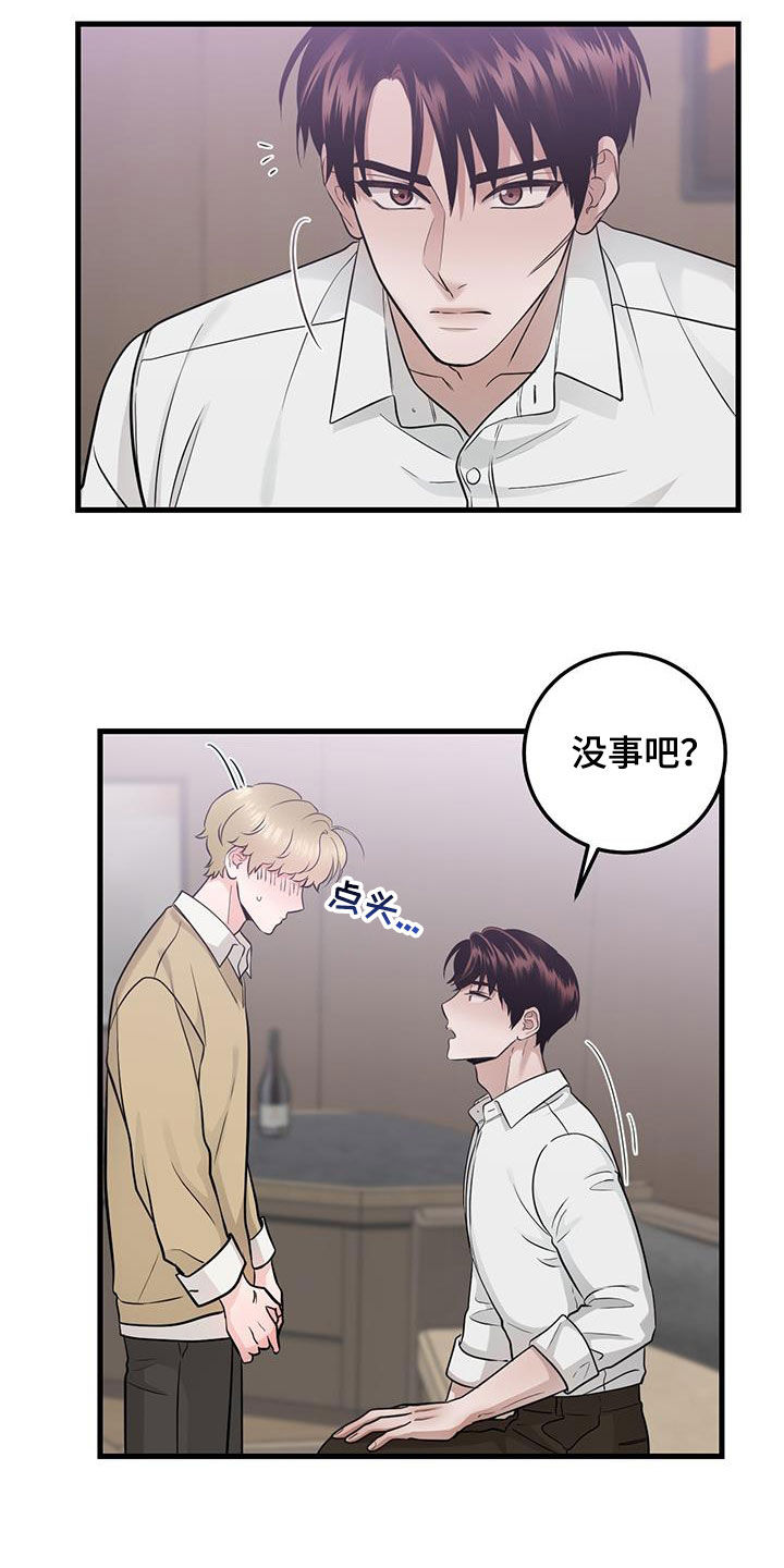 第38章：快发誓21