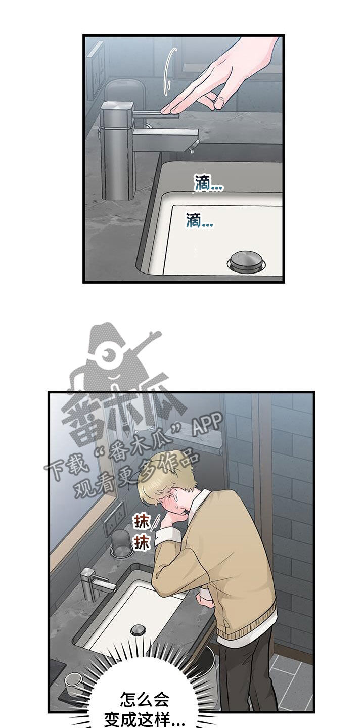 第38章：快发誓12