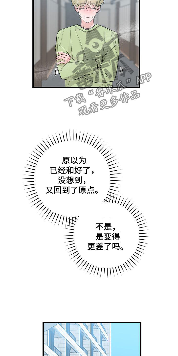 第40章：回到原点17