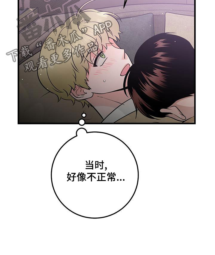 第39章：我不会17