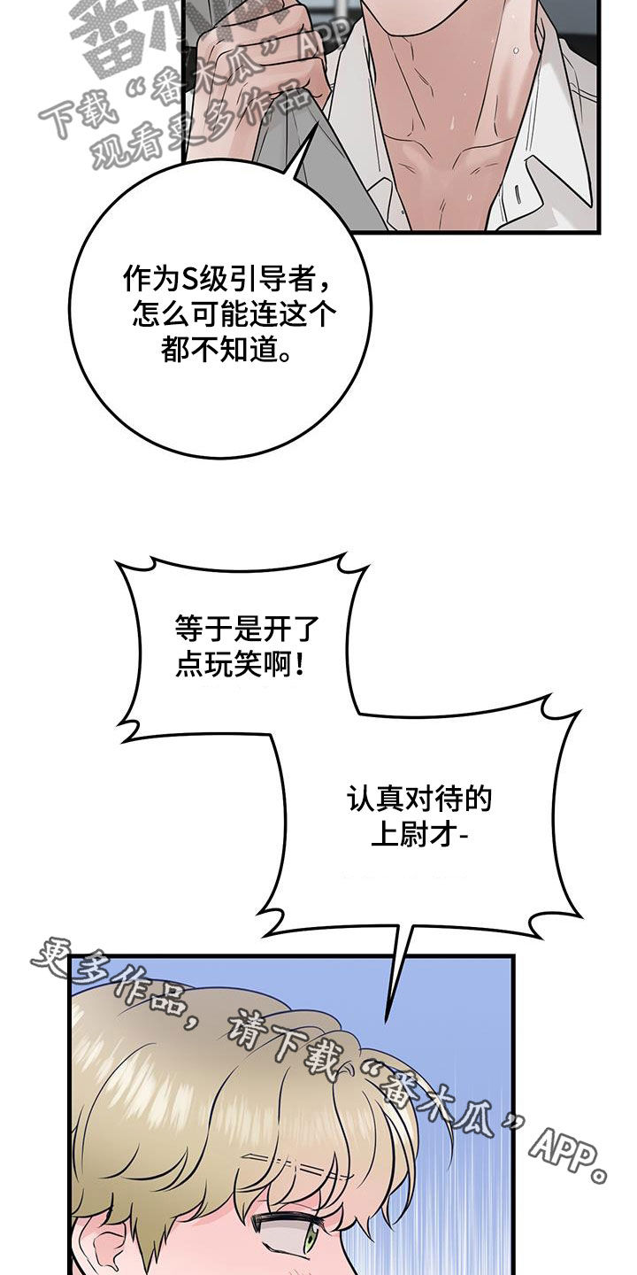 第48章：僵尸31