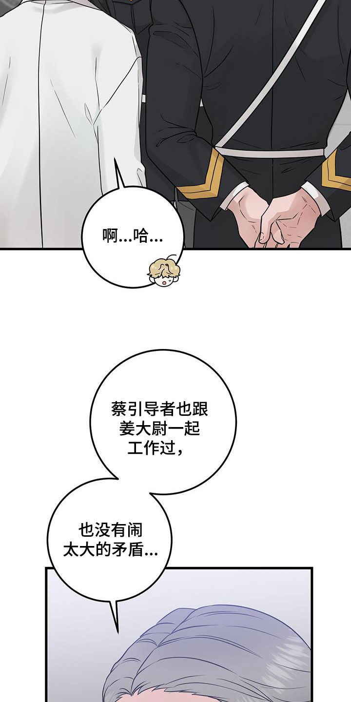第44章：脸熟6