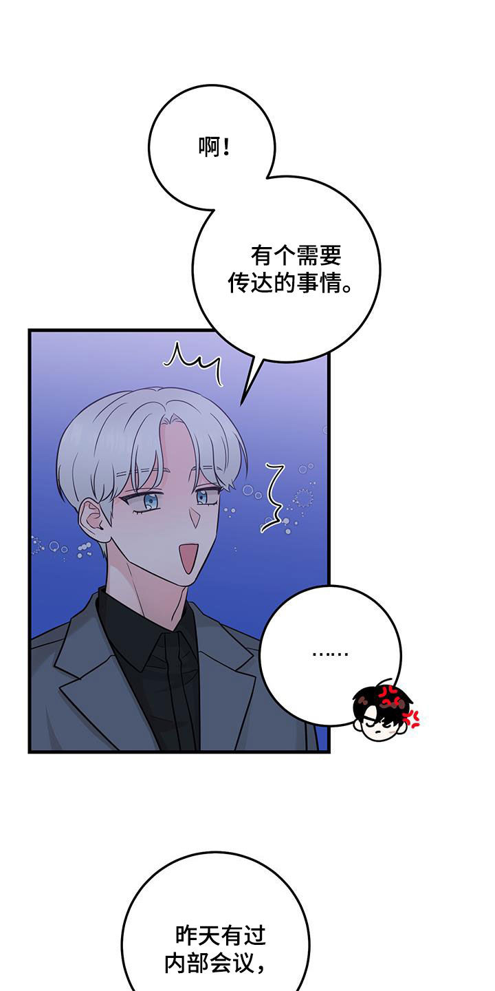 第43章：传达26