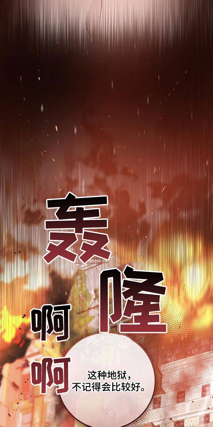 第47章：人间地狱1