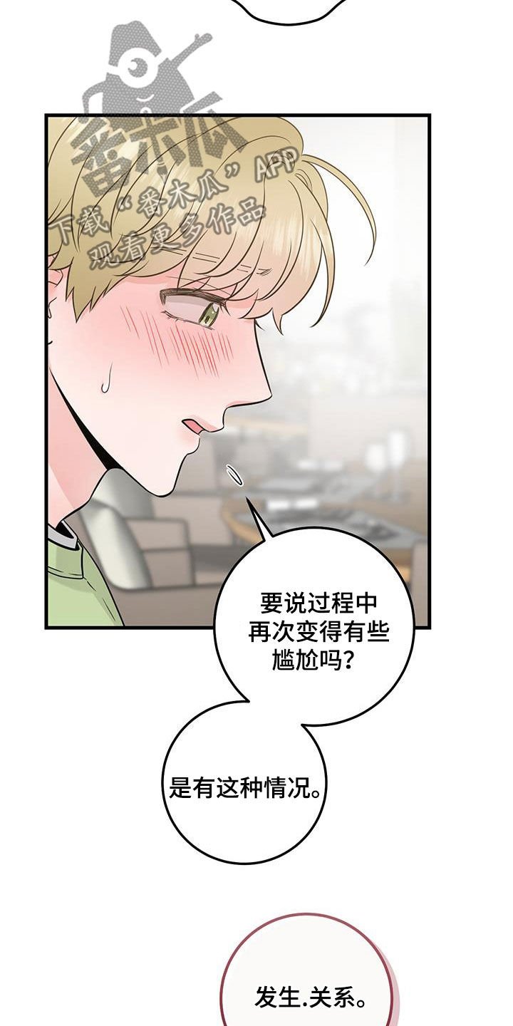 第41章：差不多就行了9