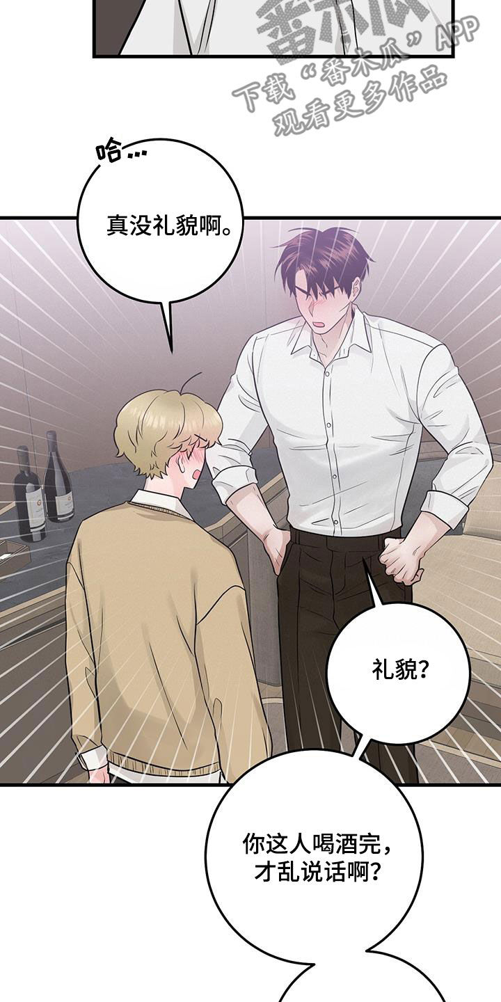 第38章：快发誓7