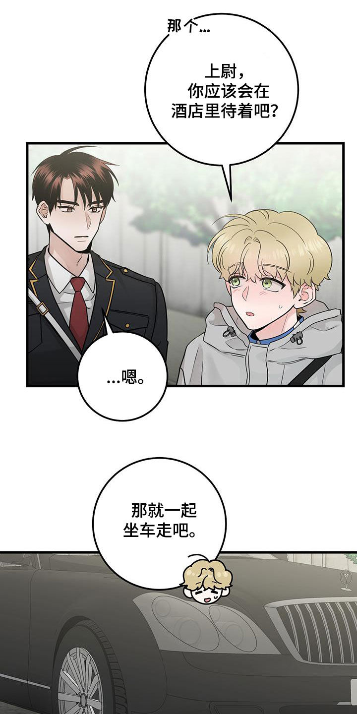 第44章：脸熟17