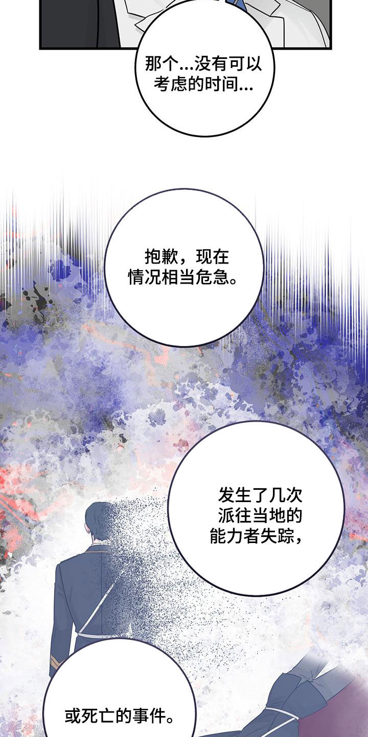 第44章：脸熟8
