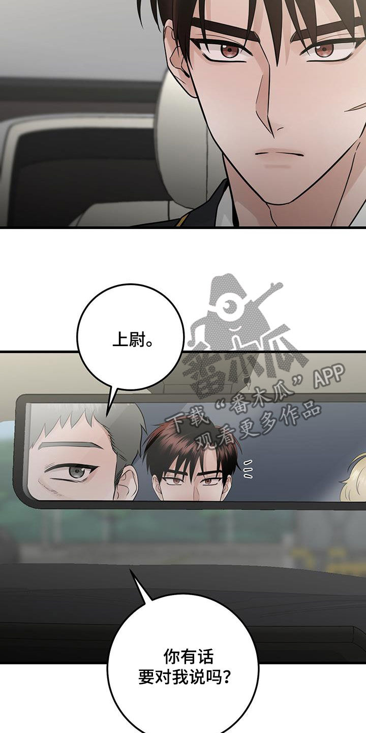 第44章：脸熟20