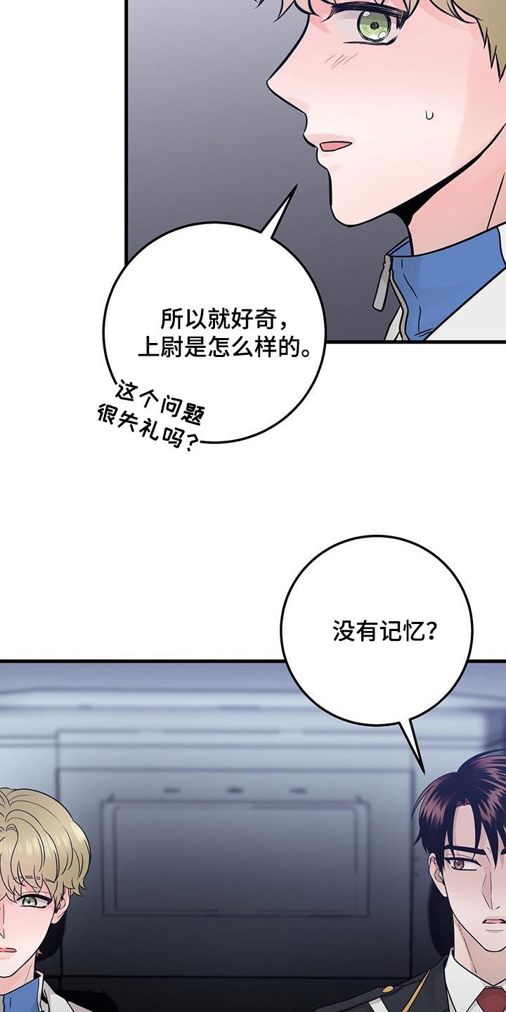 第46章：没有记忆26