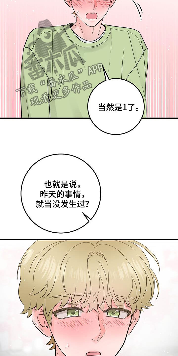 第41章：差不多就行了17
