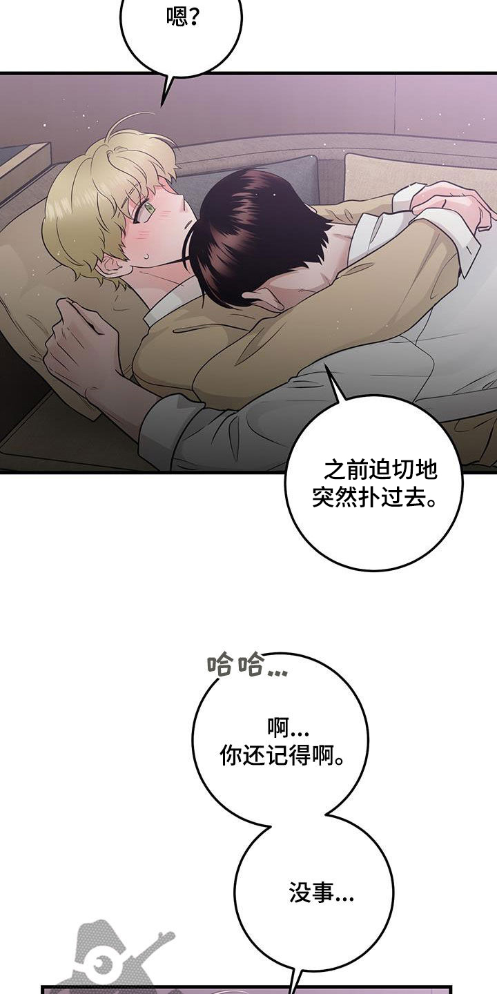 第39章：我不会16