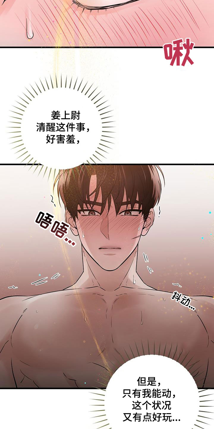 第64话12
