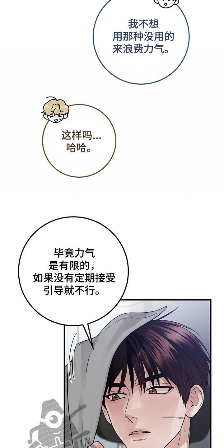 第48章：僵尸30