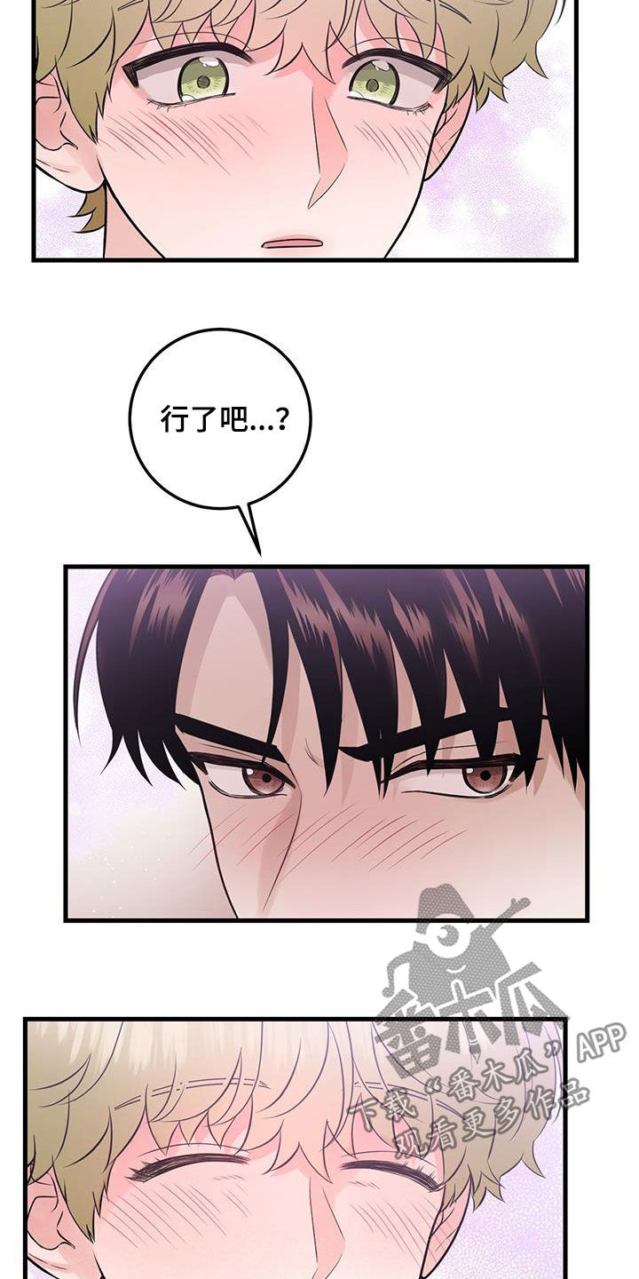 第39章：我不会3