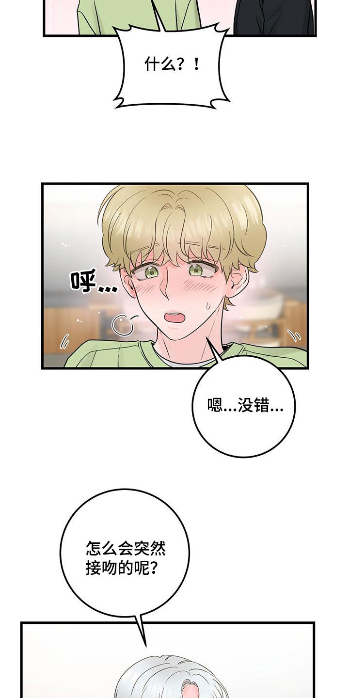 第41章：差不多就行了12