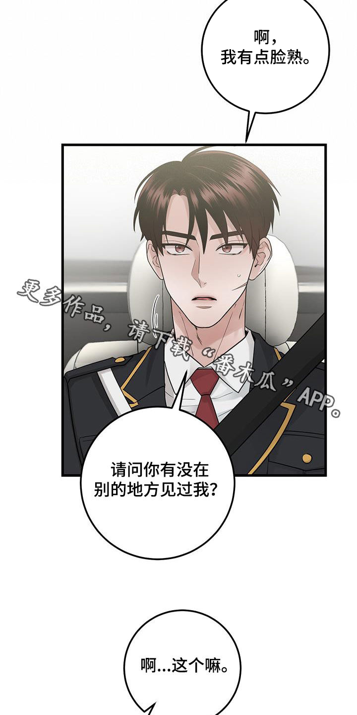 第44章：脸熟22