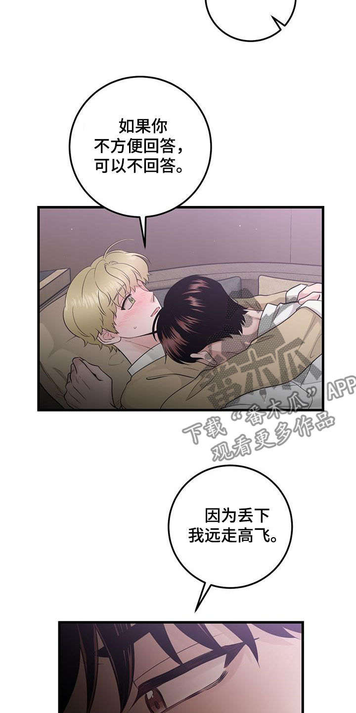 第39章：我不会19