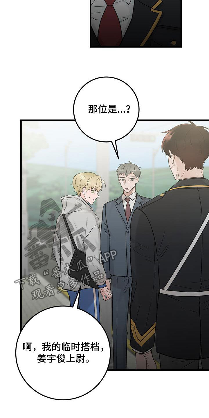 第44章：脸熟16