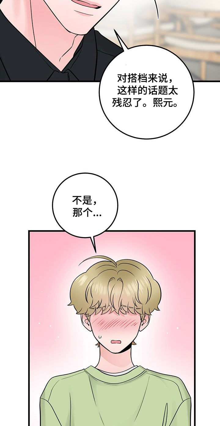 第41章：差不多就行了14