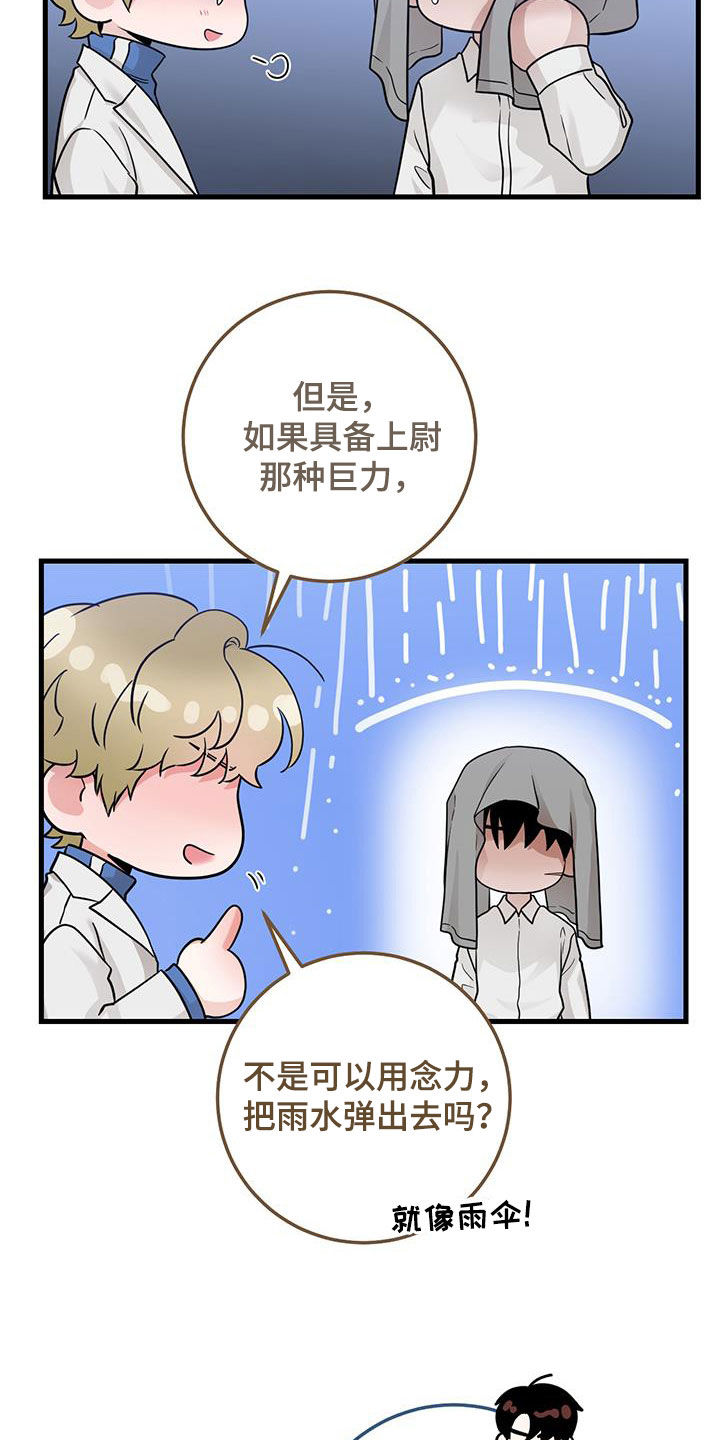 第48章：僵尸29