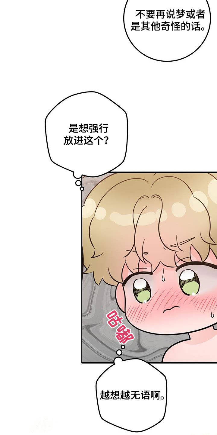 第64话22