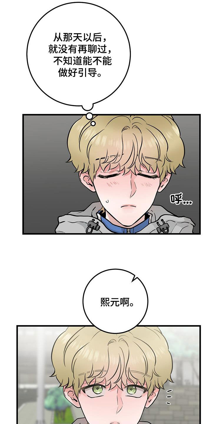 第44章：脸熟13