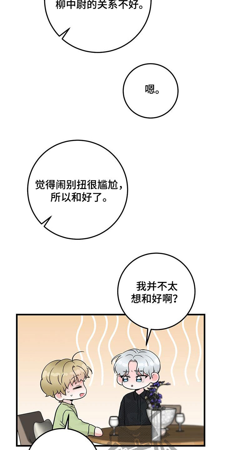 第41章：差不多就行了6