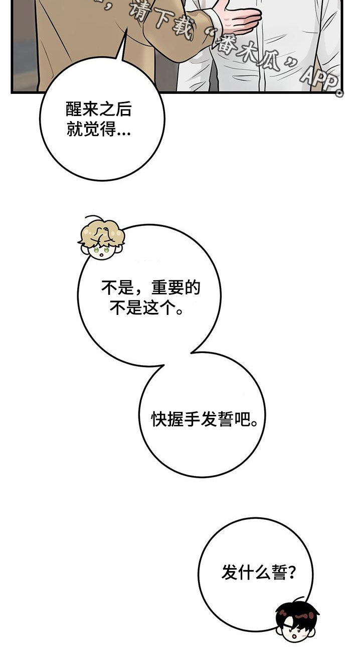 第38章：快发誓25